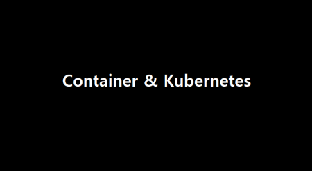 Kubernetes In Action: 족집게 강의